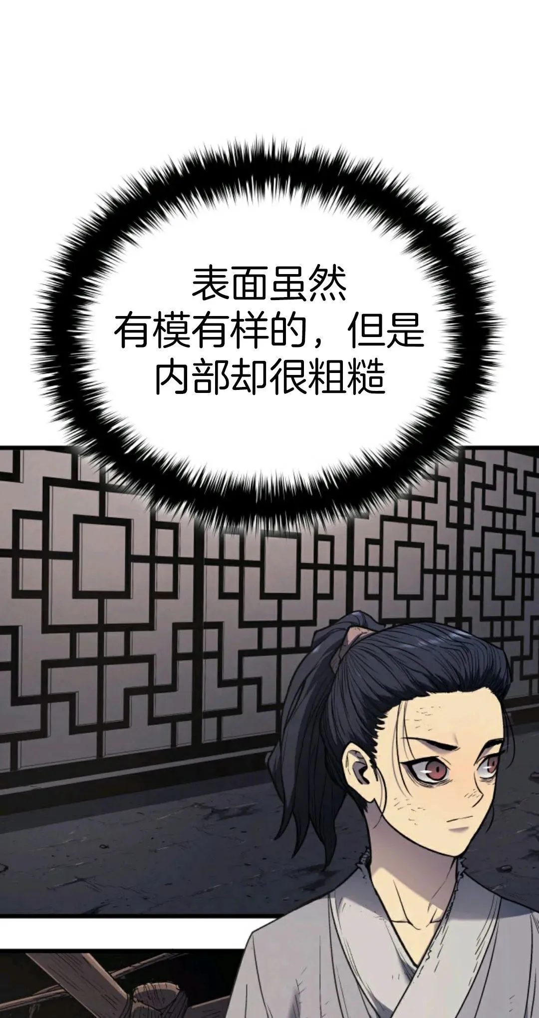 死神飘月 第4话60