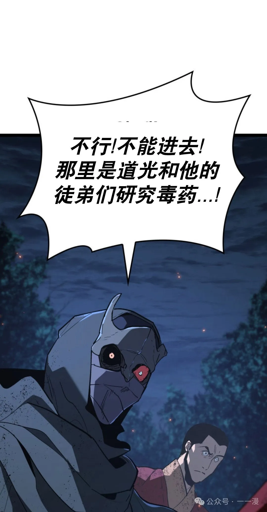 第二季 第35话60