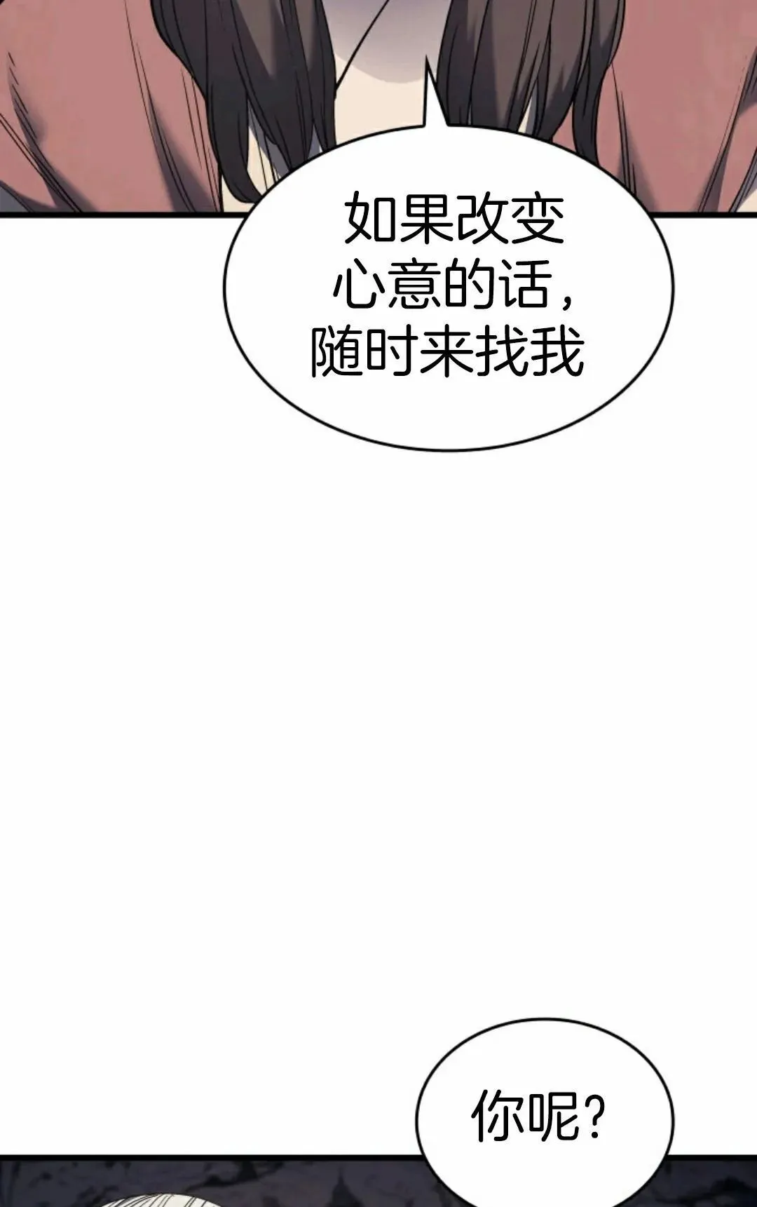死神飘月 第4话91