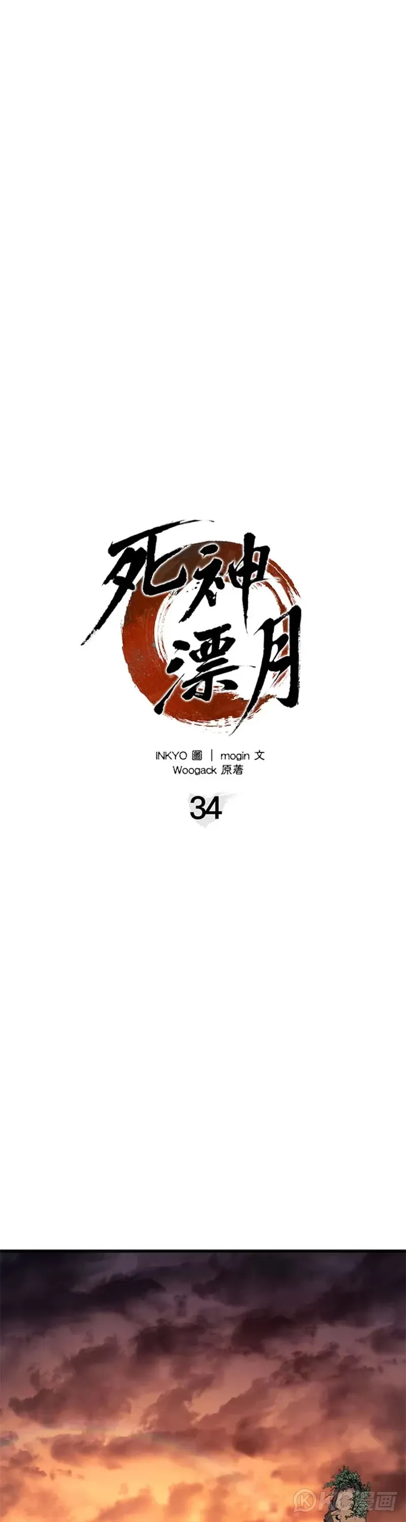 第34话23