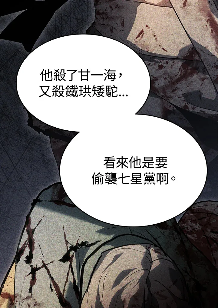 第2季 第8话17