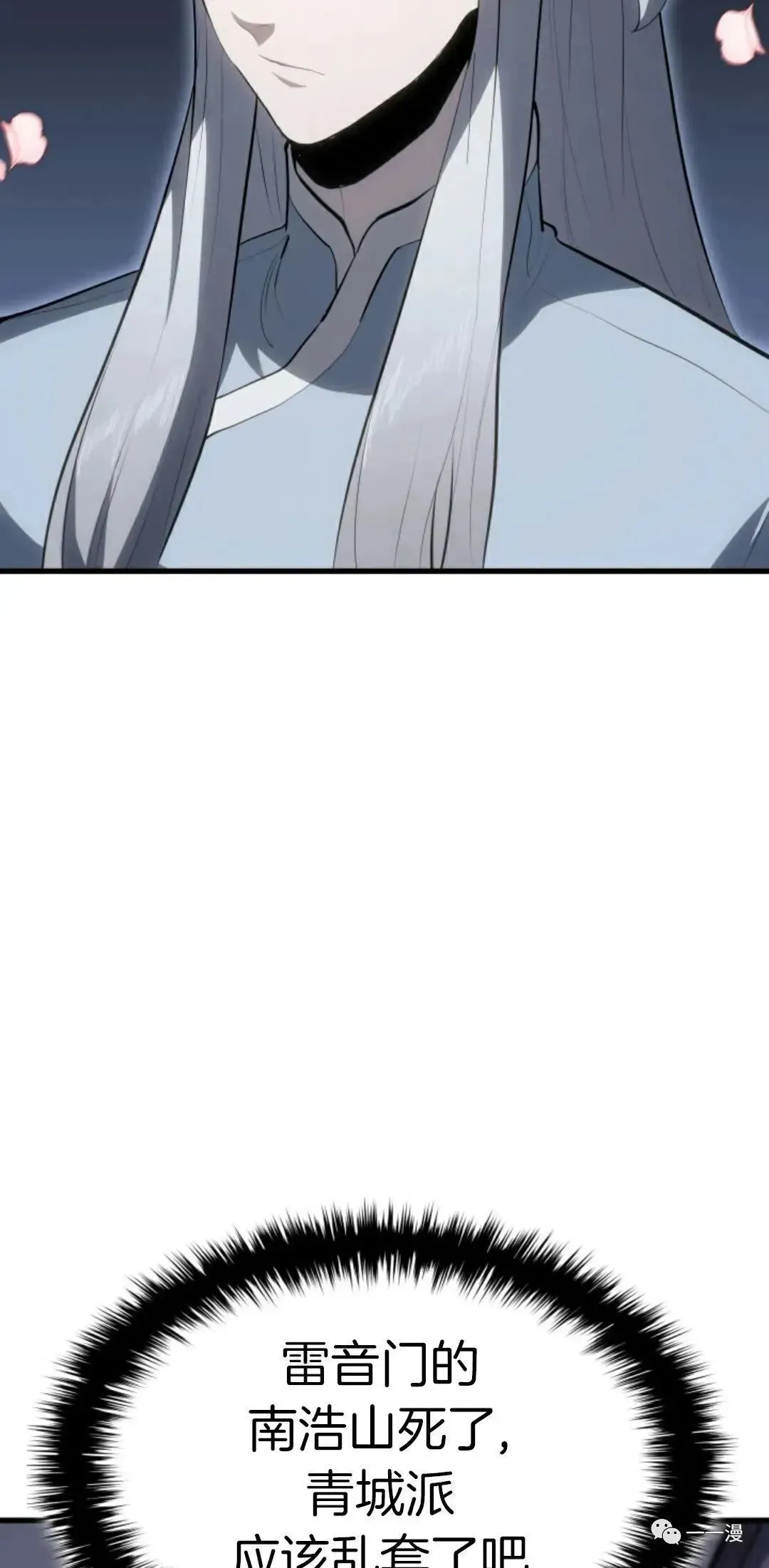第3538