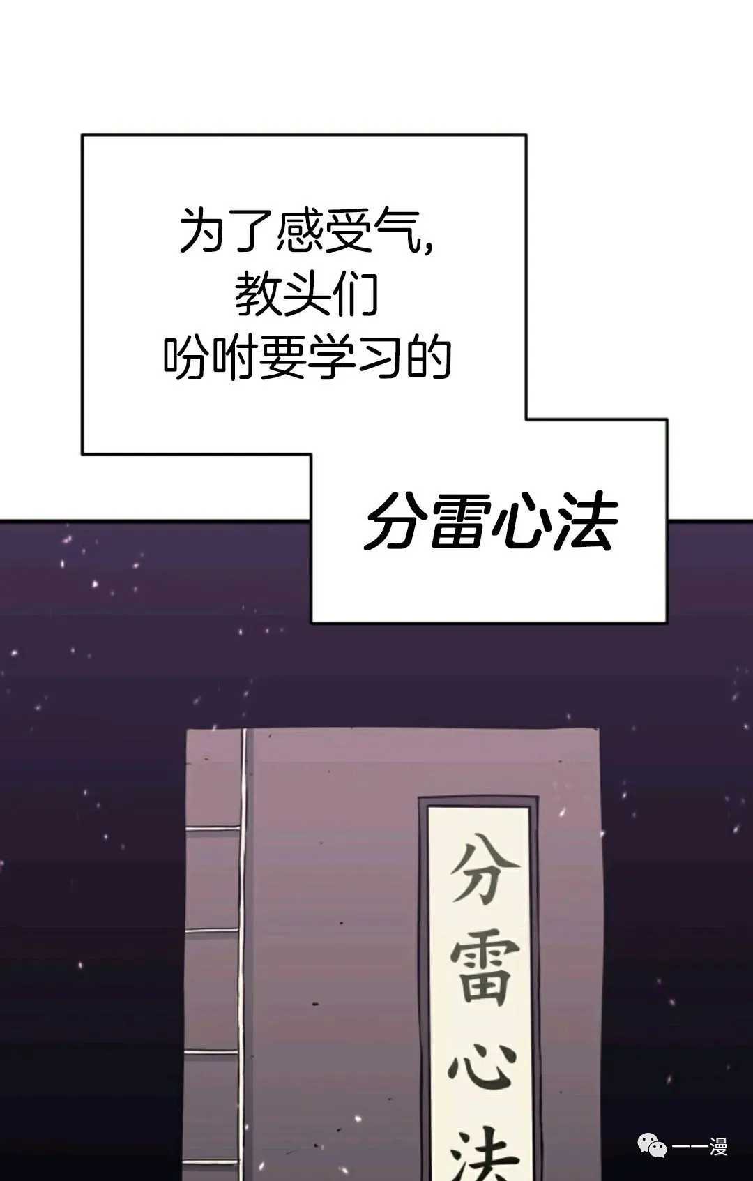 死神飘月 第9话43