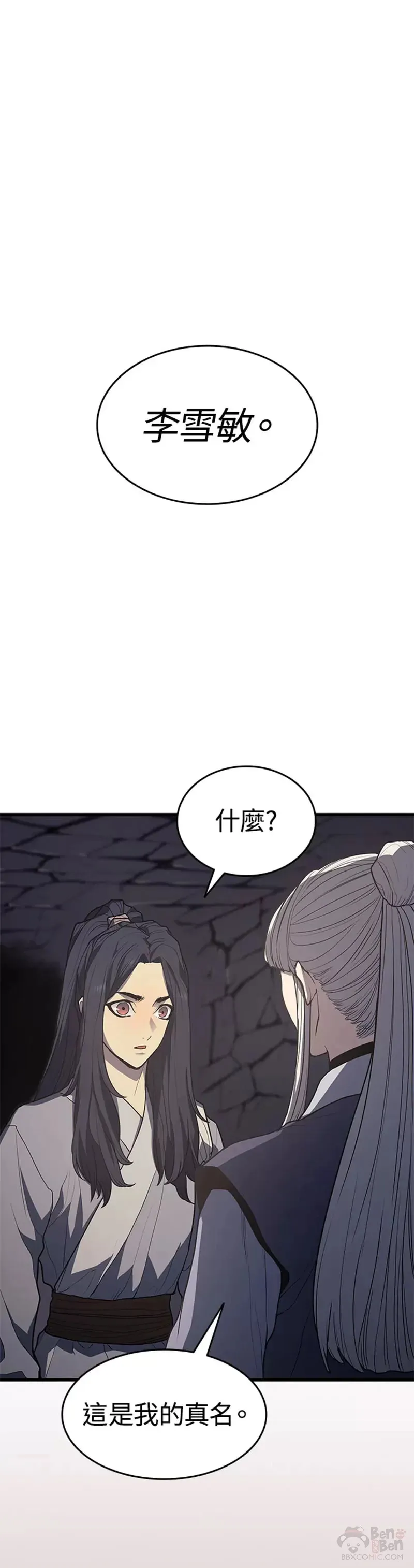 第13话80
