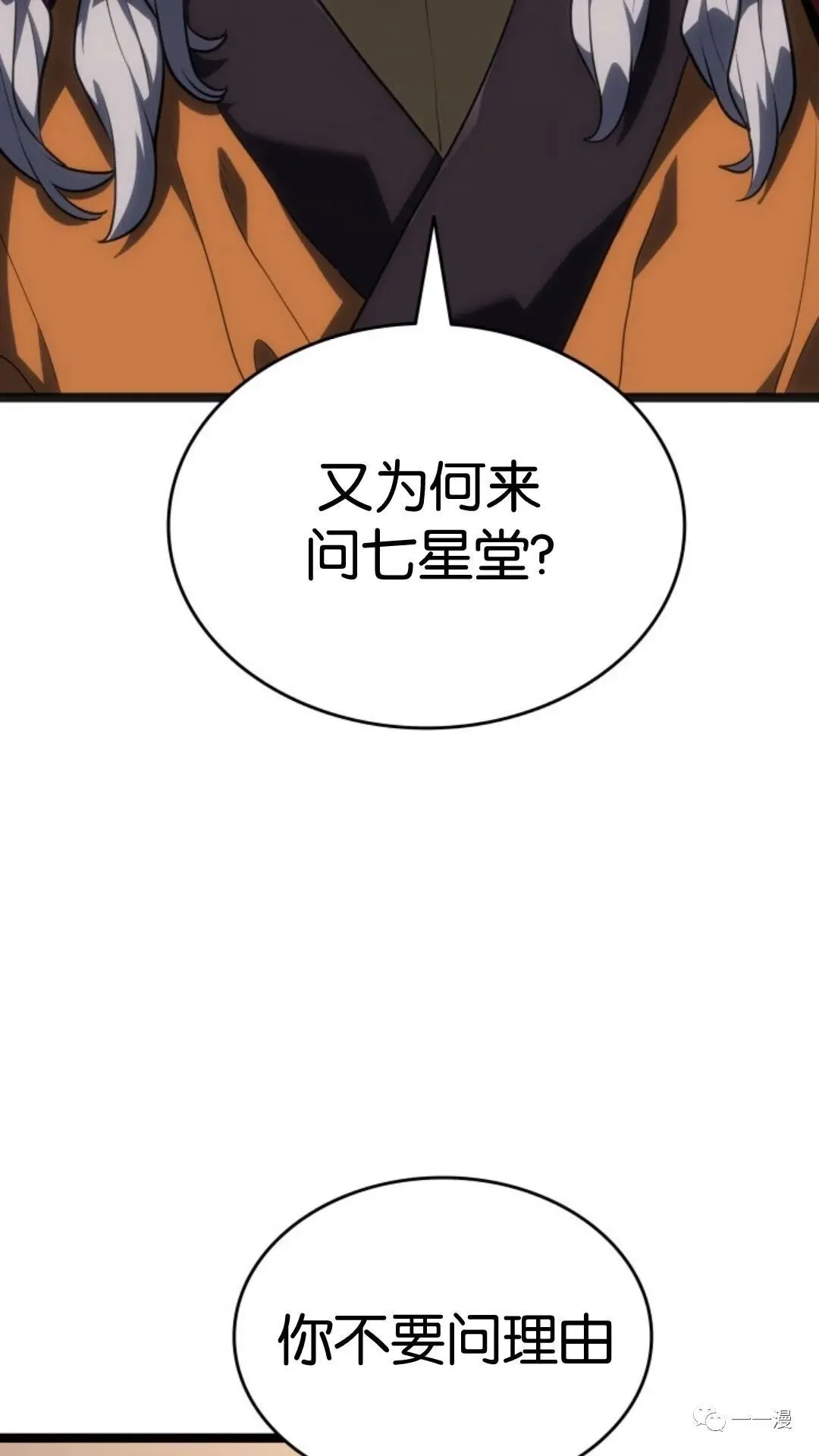 第二季 第4话8