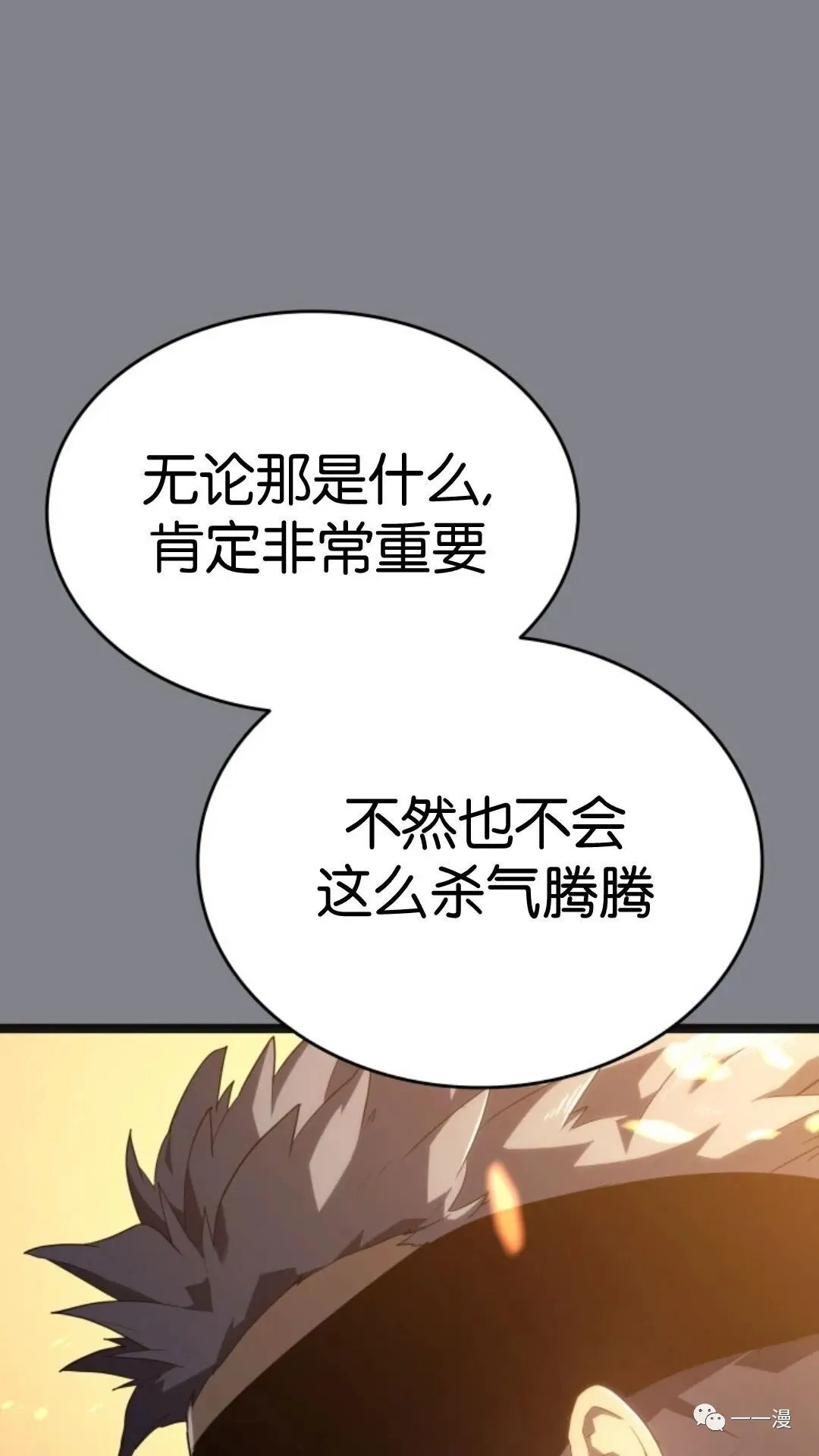 第二季 第6话87