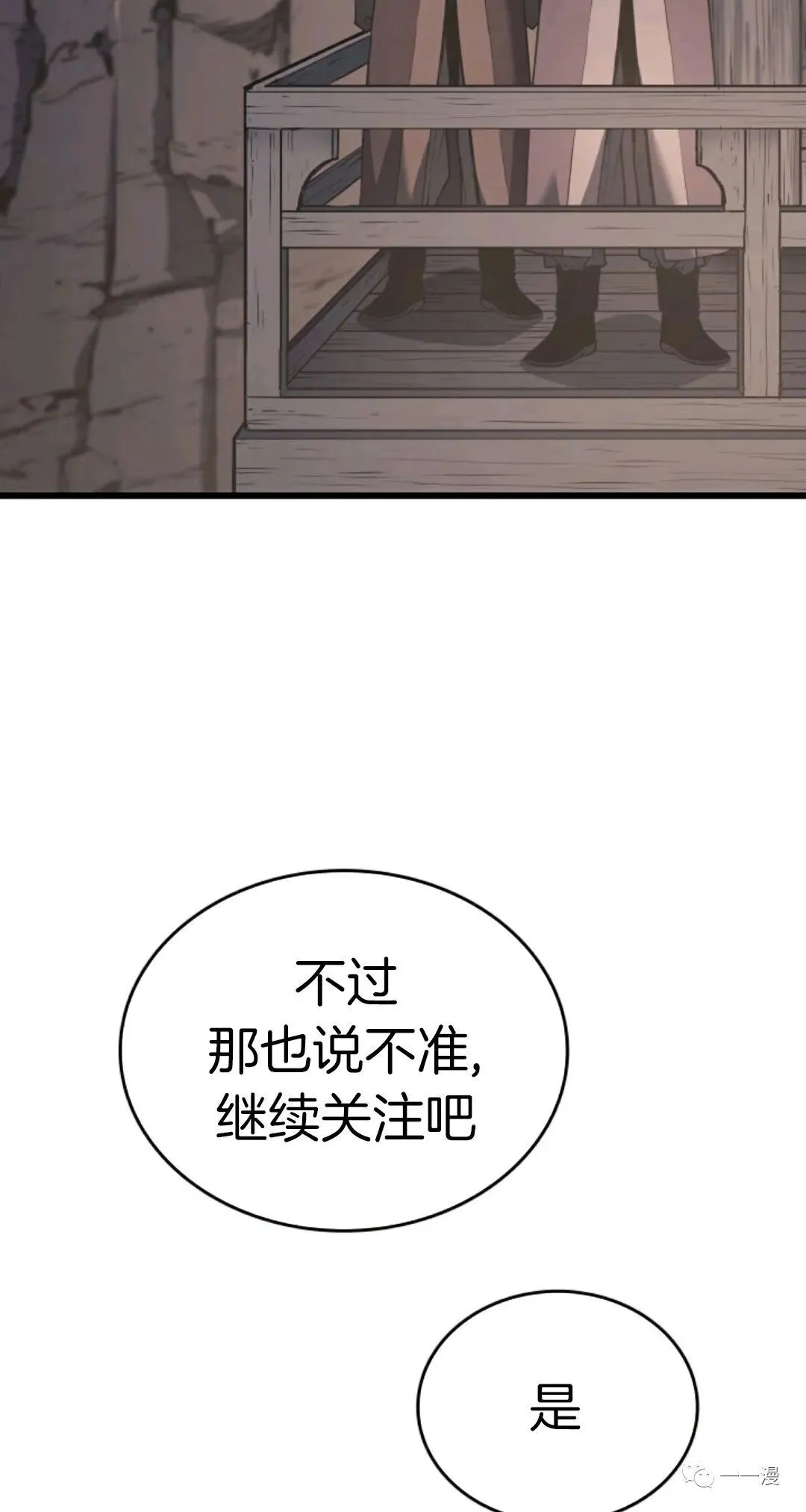 死神飘月 第9话21