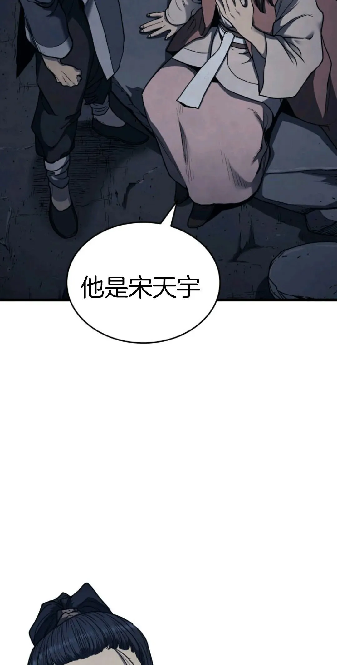 死神飘月 第4话16