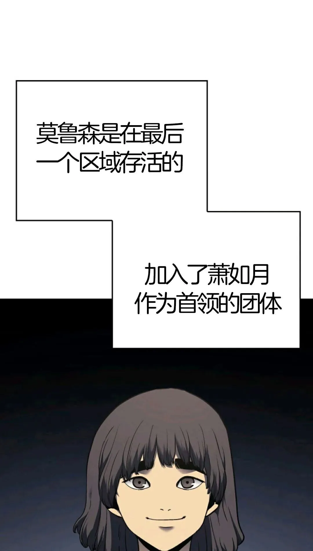 死神飘月 第6话0