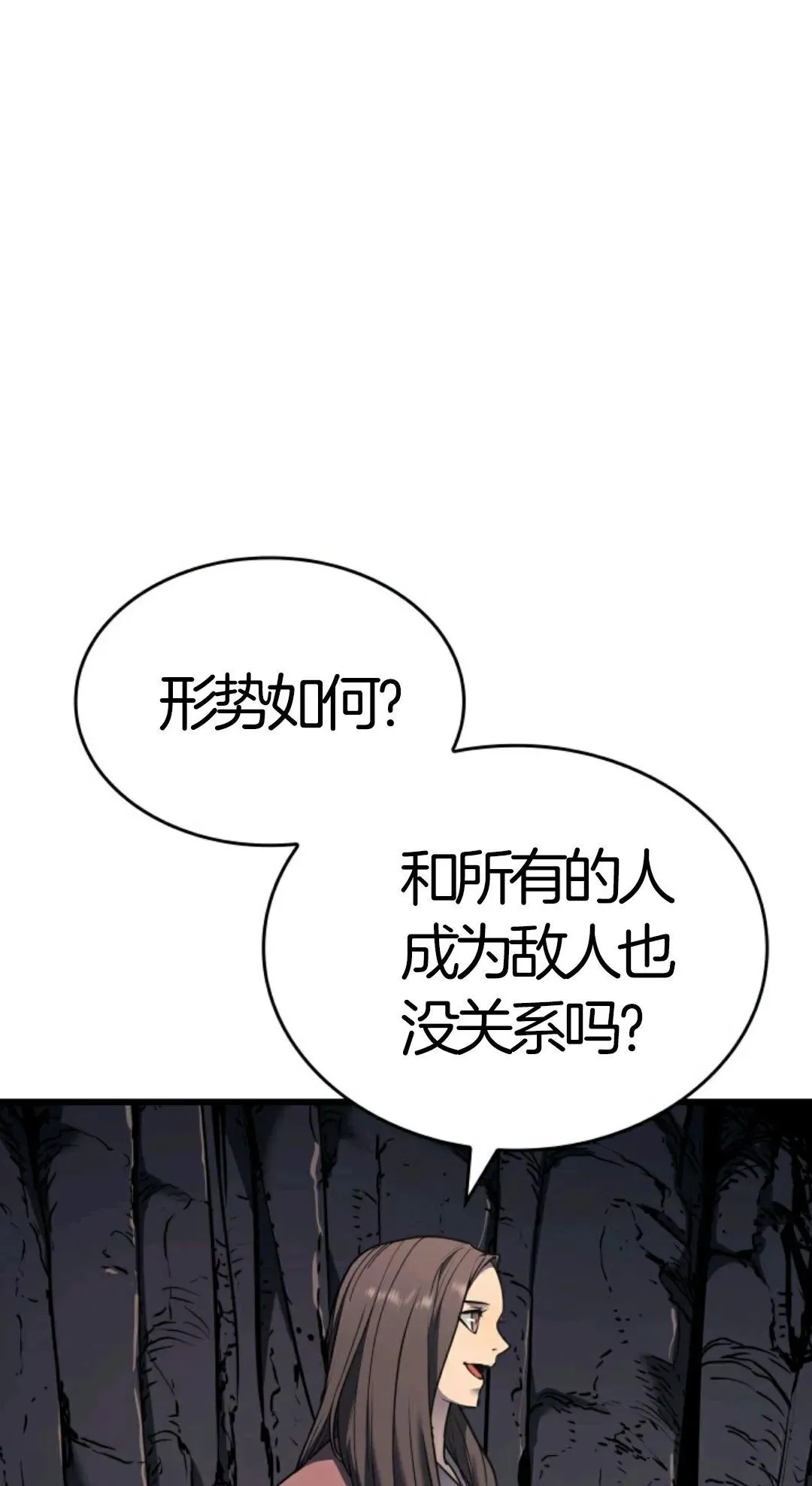 死神飘月 第5话91