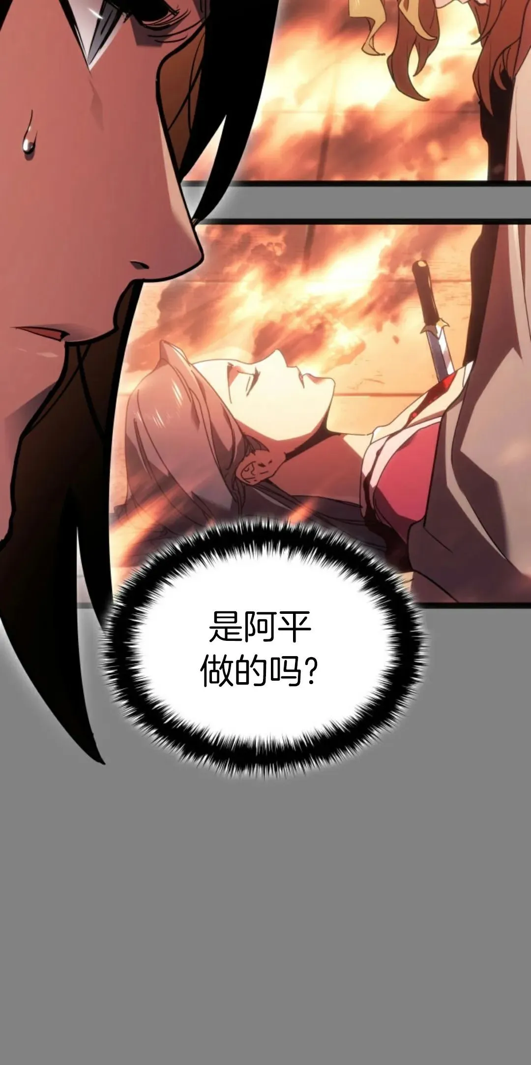 第二季 第23话75
