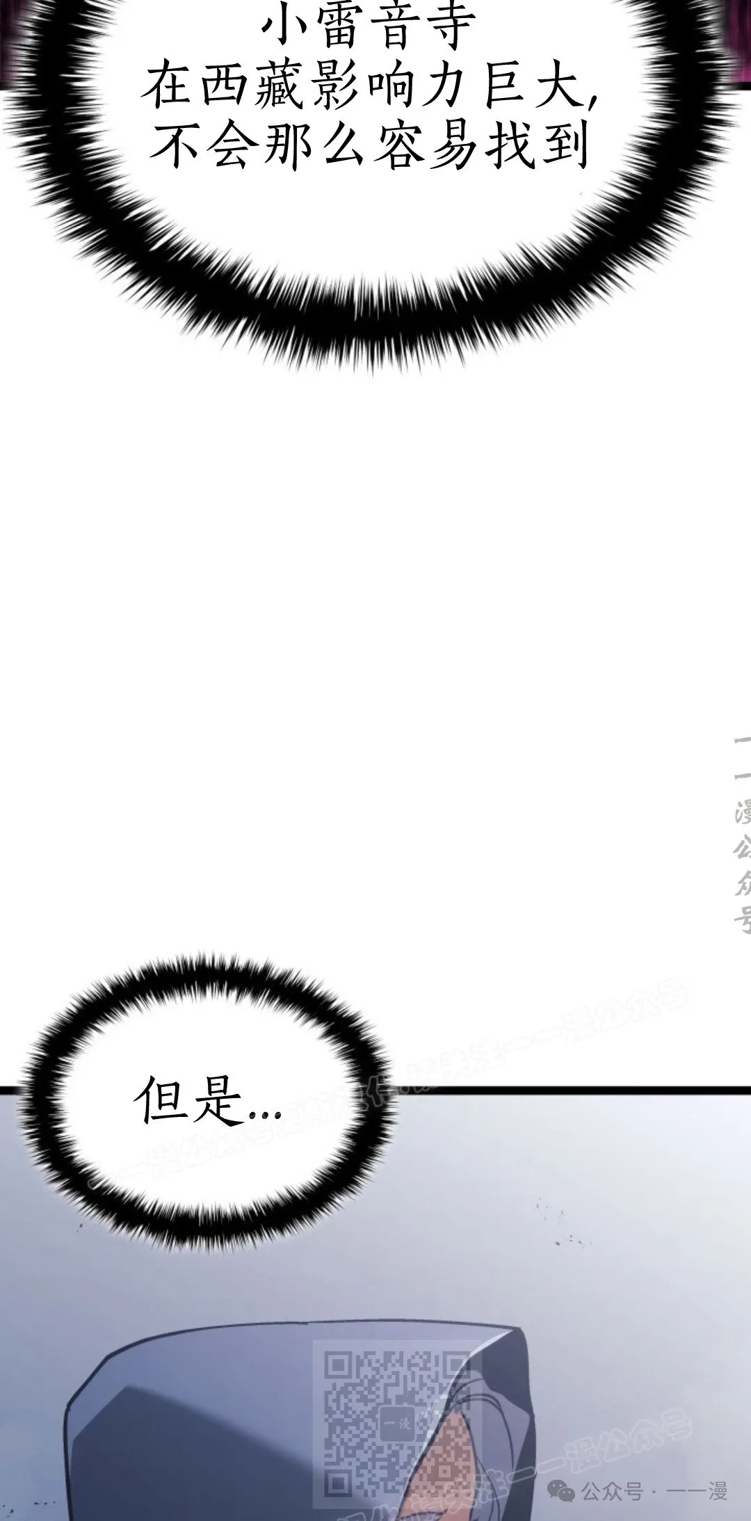第二季 第30话8