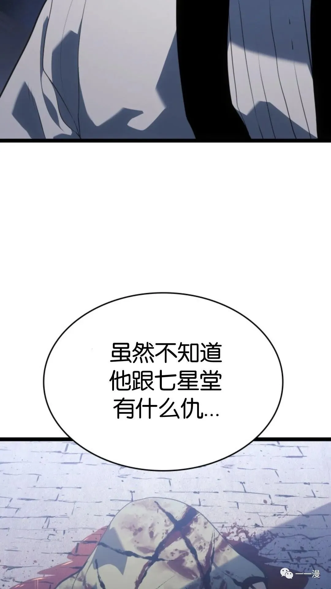 第二季 第8话18