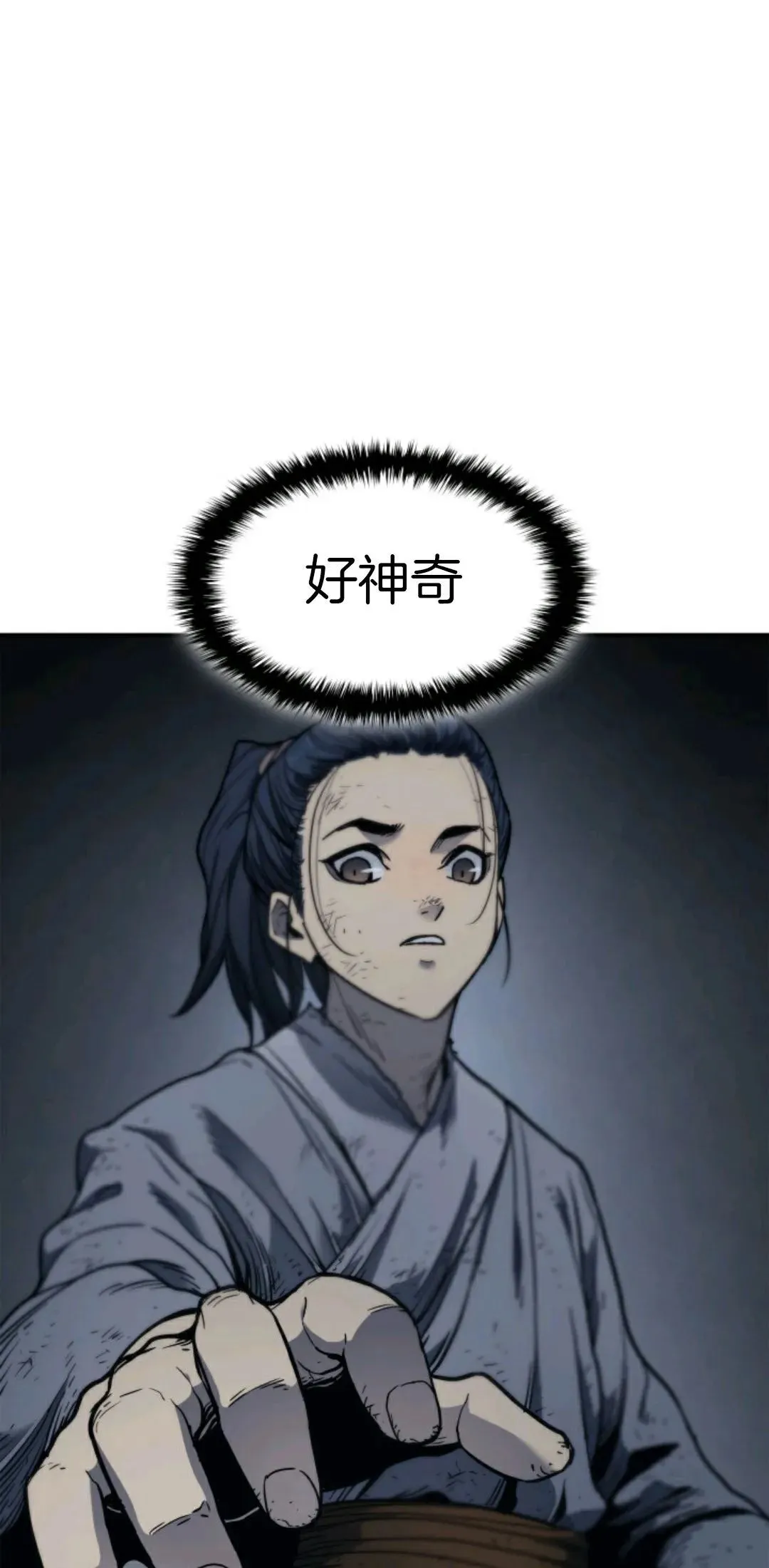 死神飘月 第3话55
