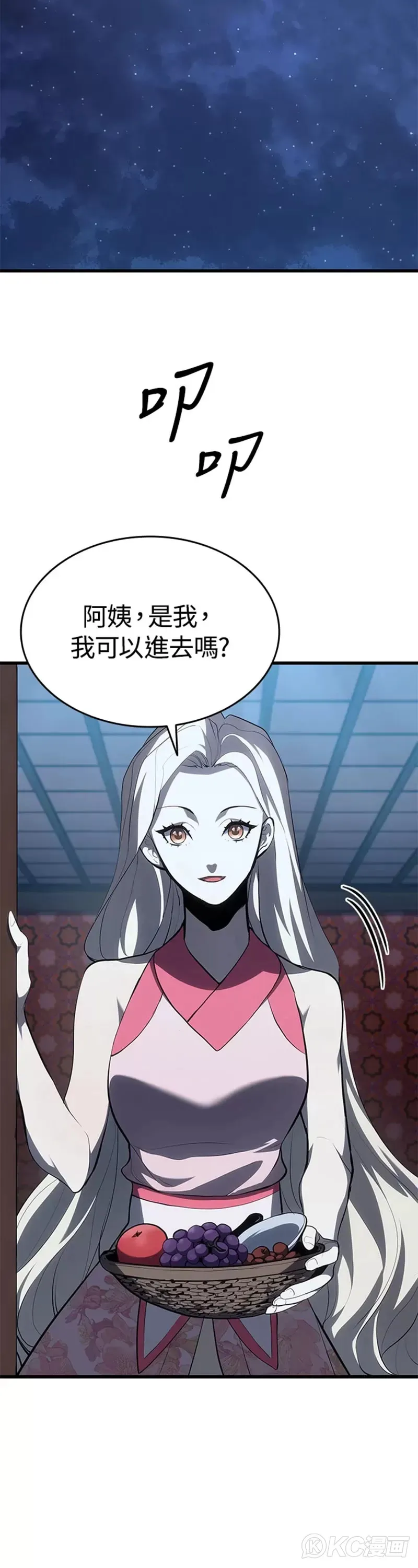 第37话9