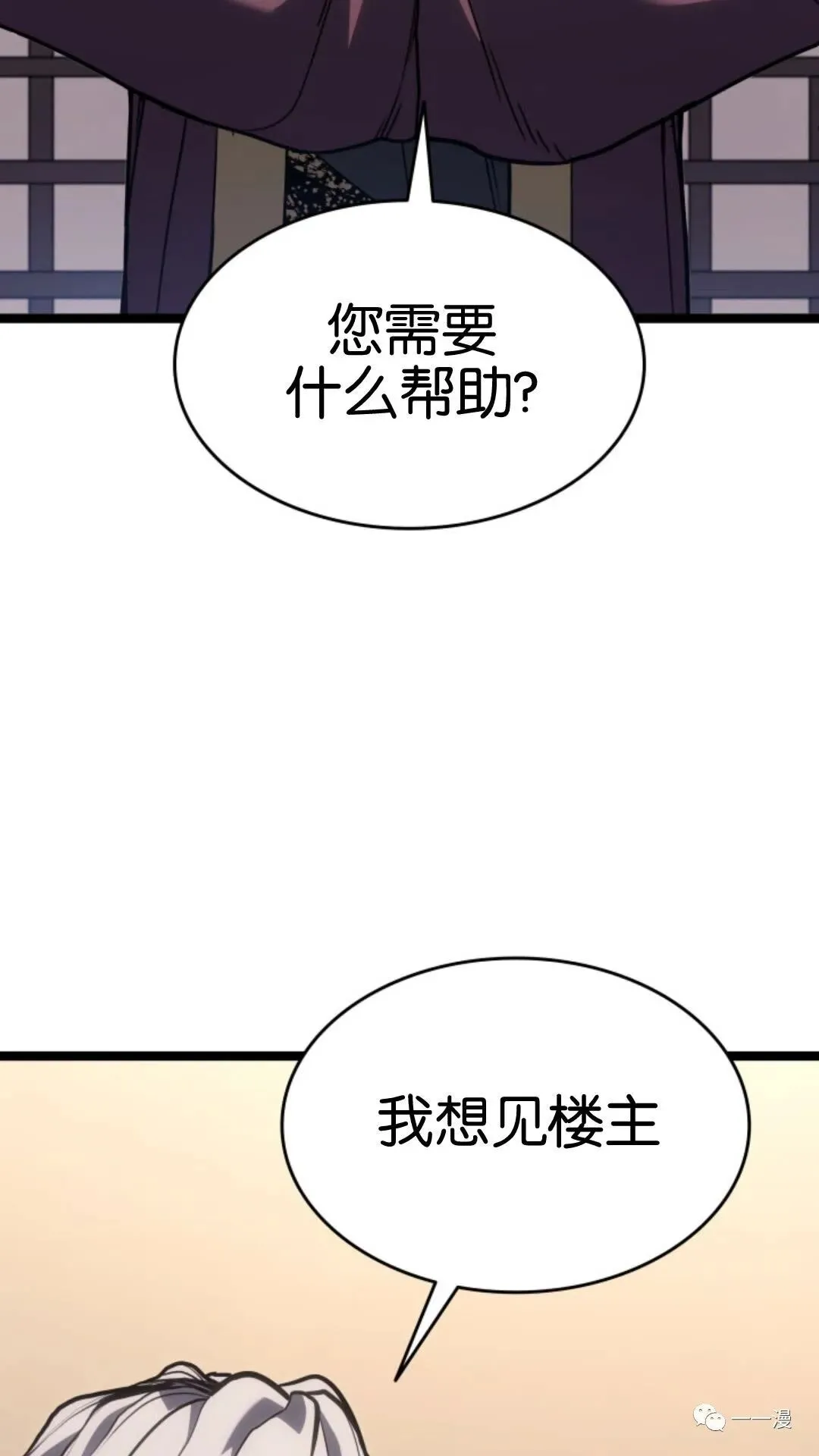 第二季 第1话14