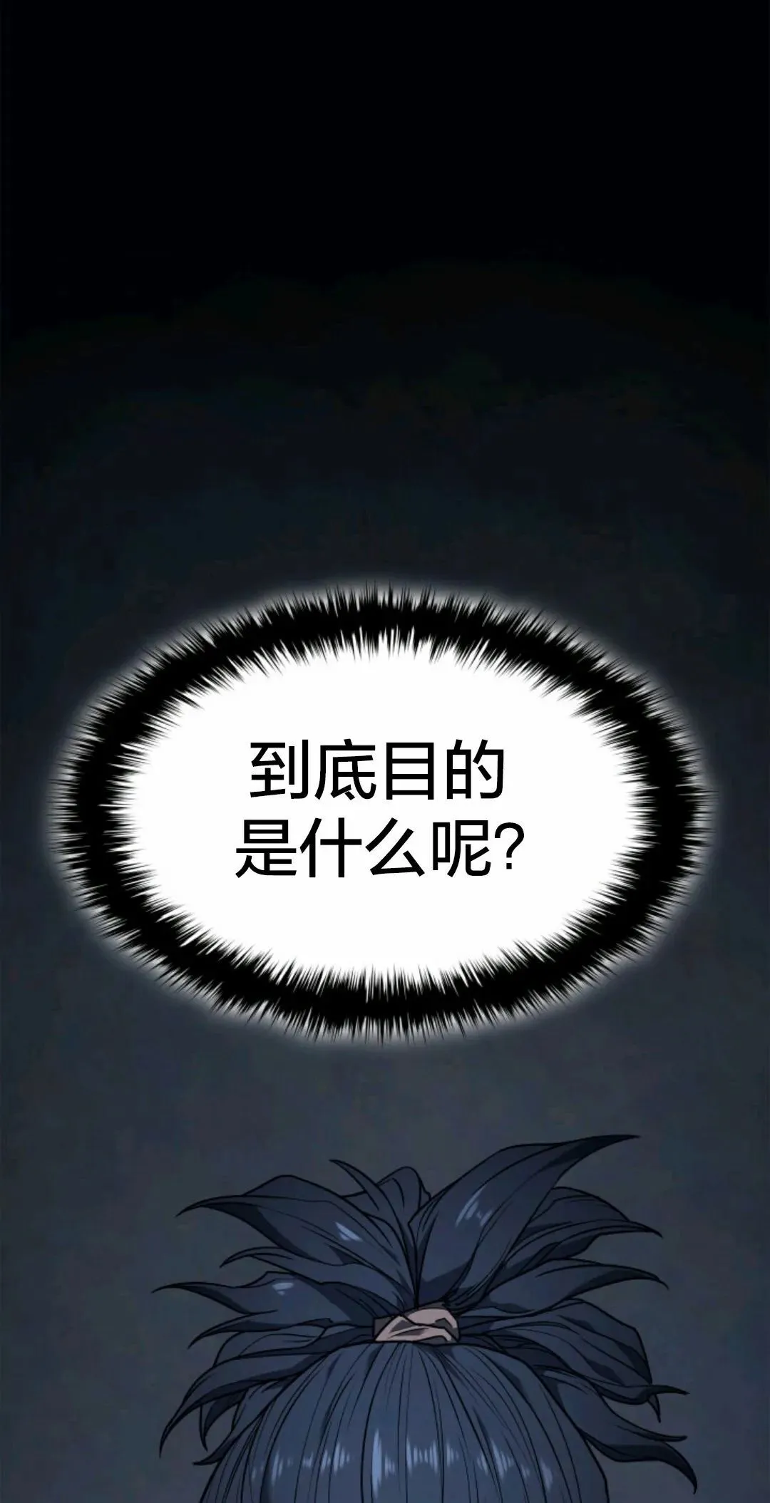 死神飘月 第2话70
