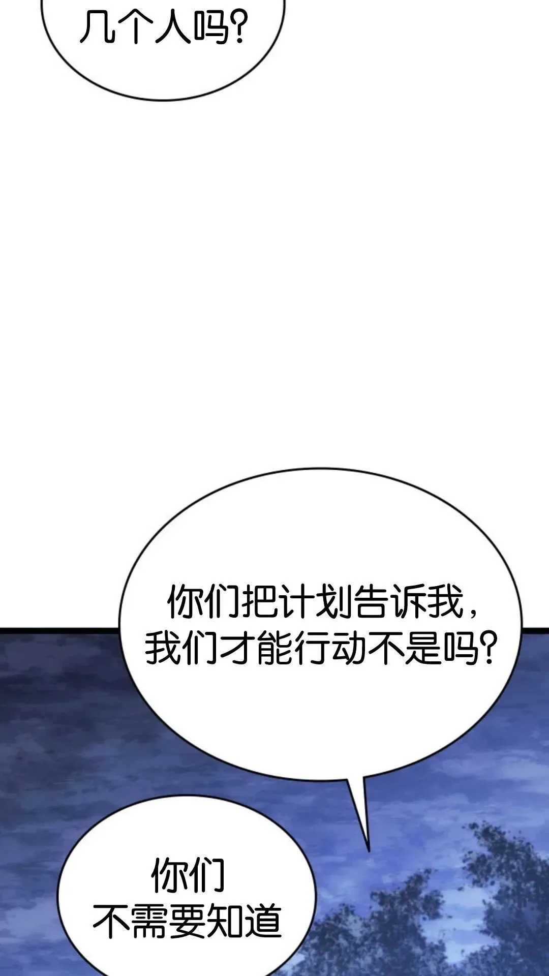 第二季 第16话98