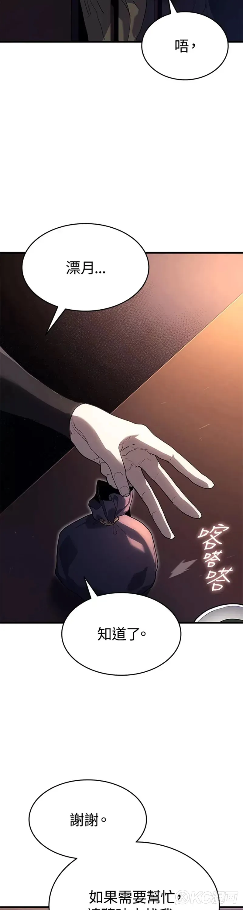 第39话7