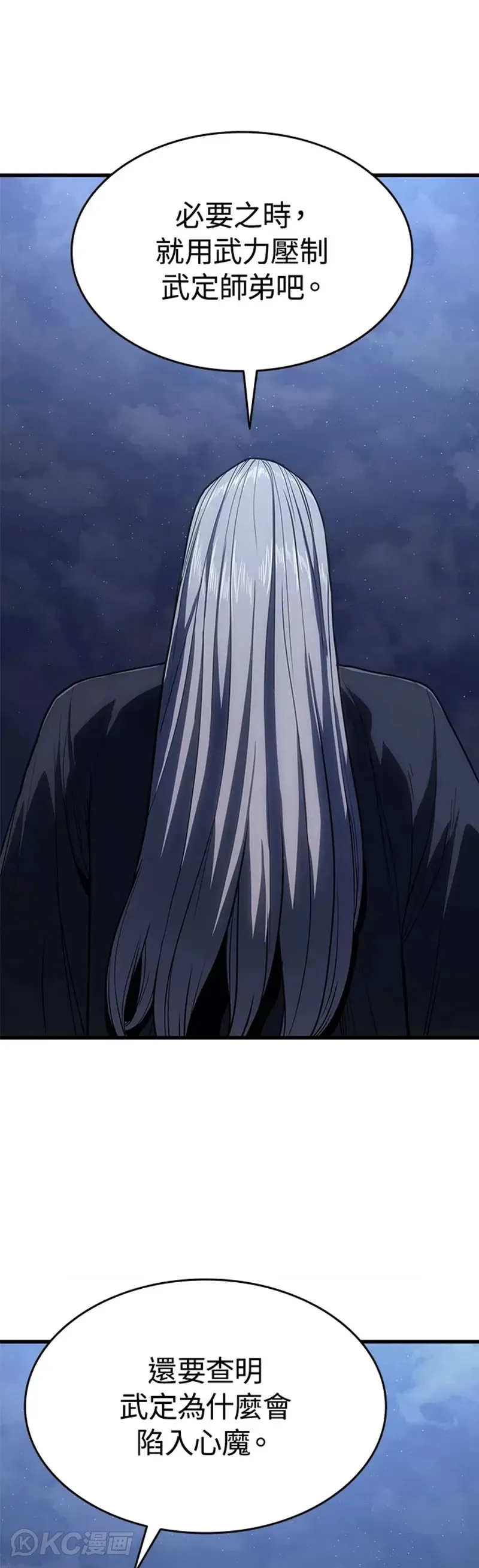 第44话20