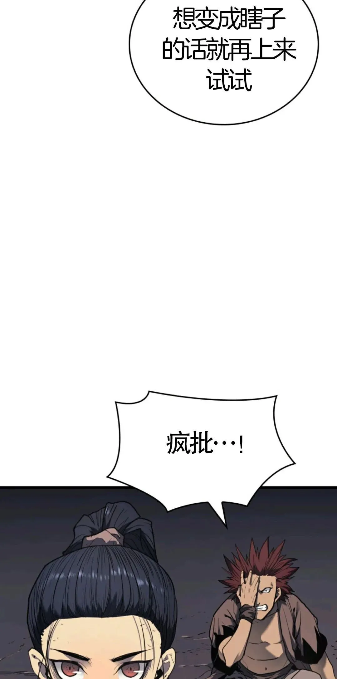 死神飘月 第5话81