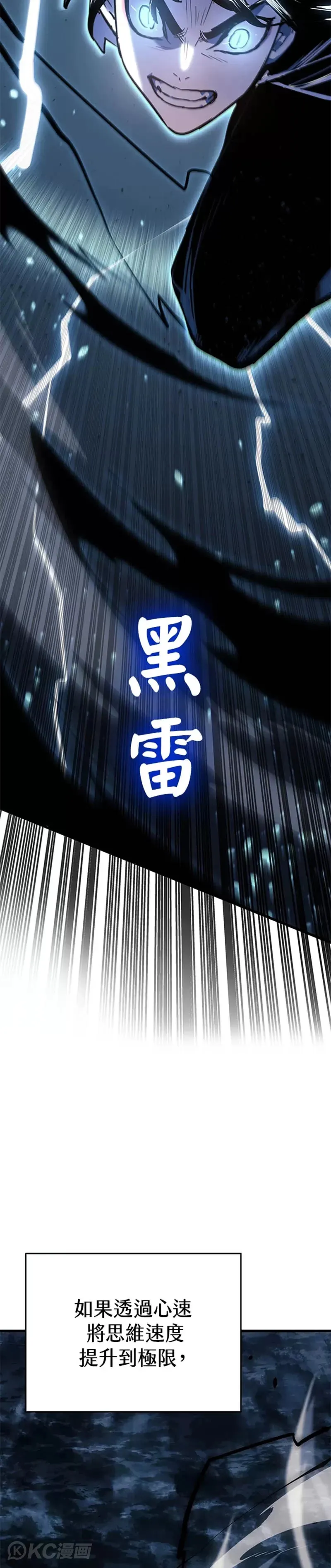 第53话4