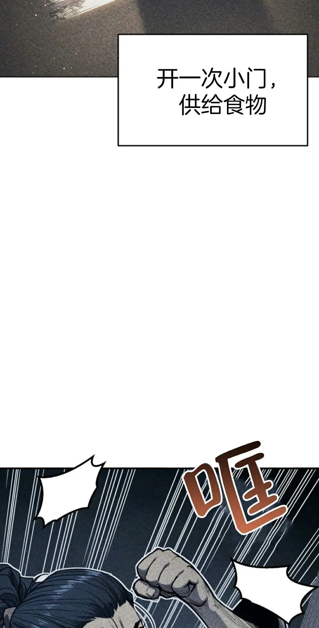 死神飘月 第3话4
