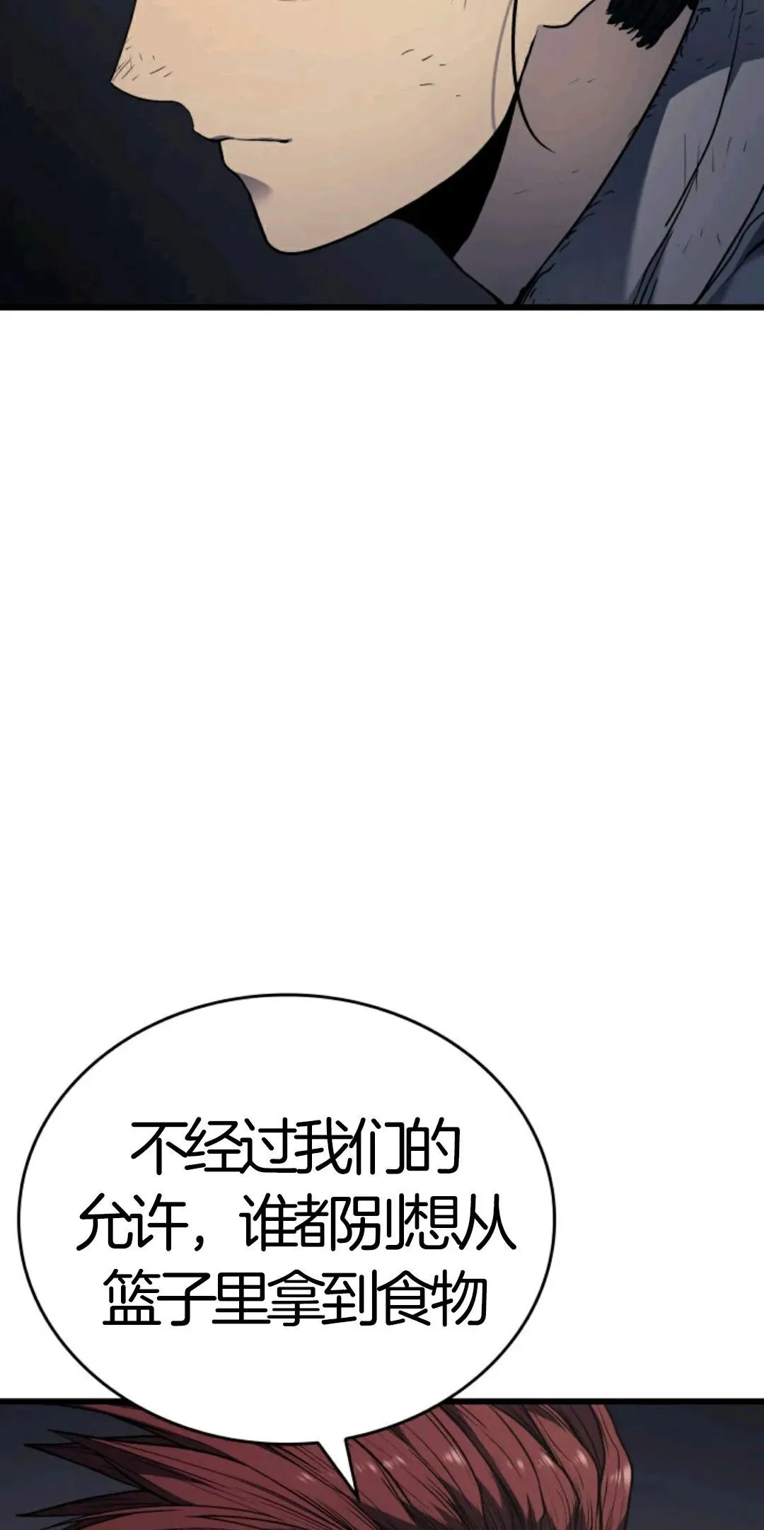 死神飘月 第5话46