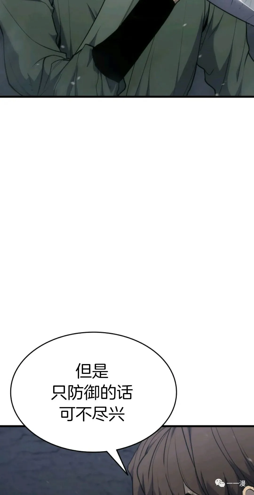 死神飘月 第9话94