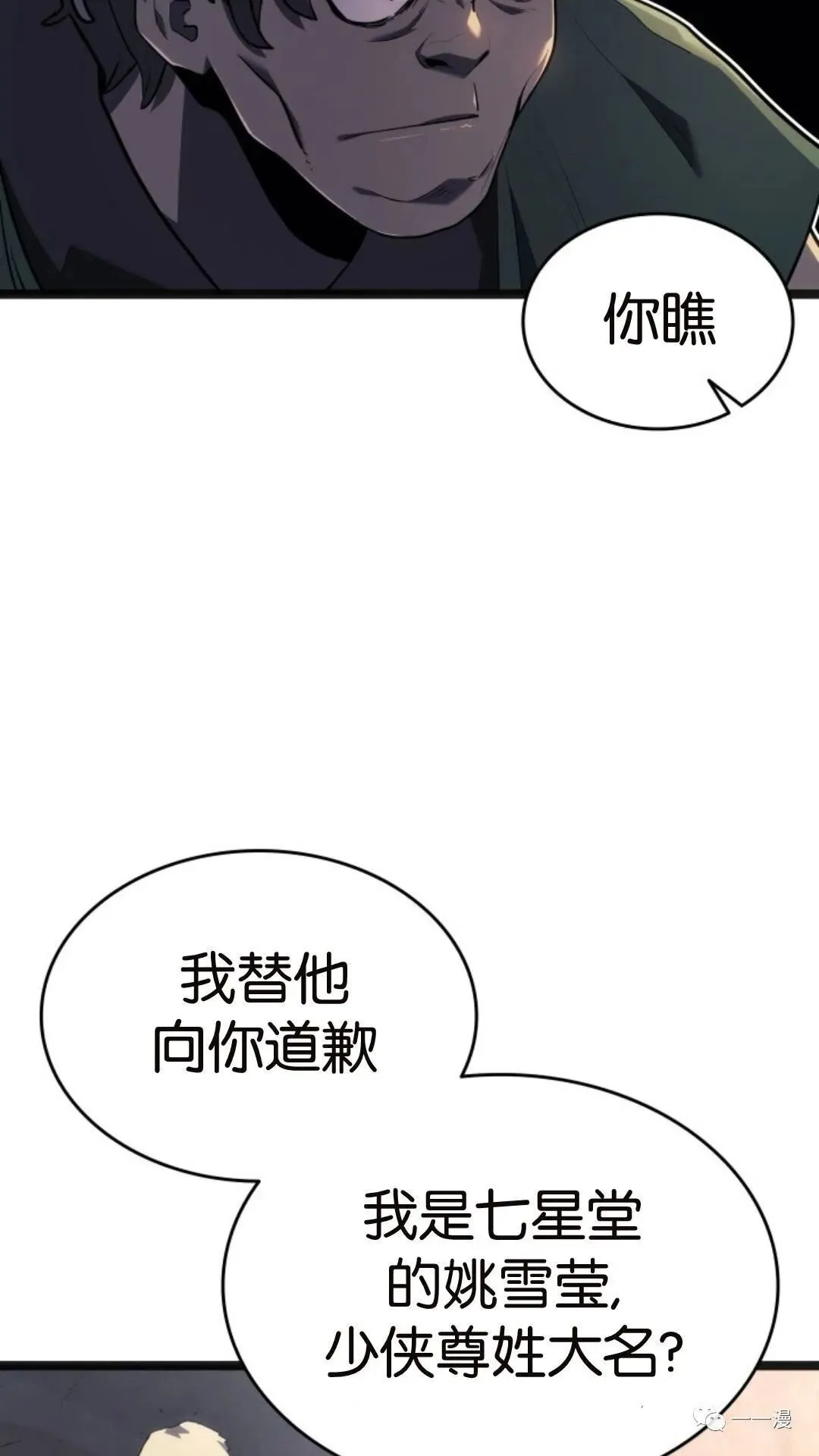 第二季 第3话113