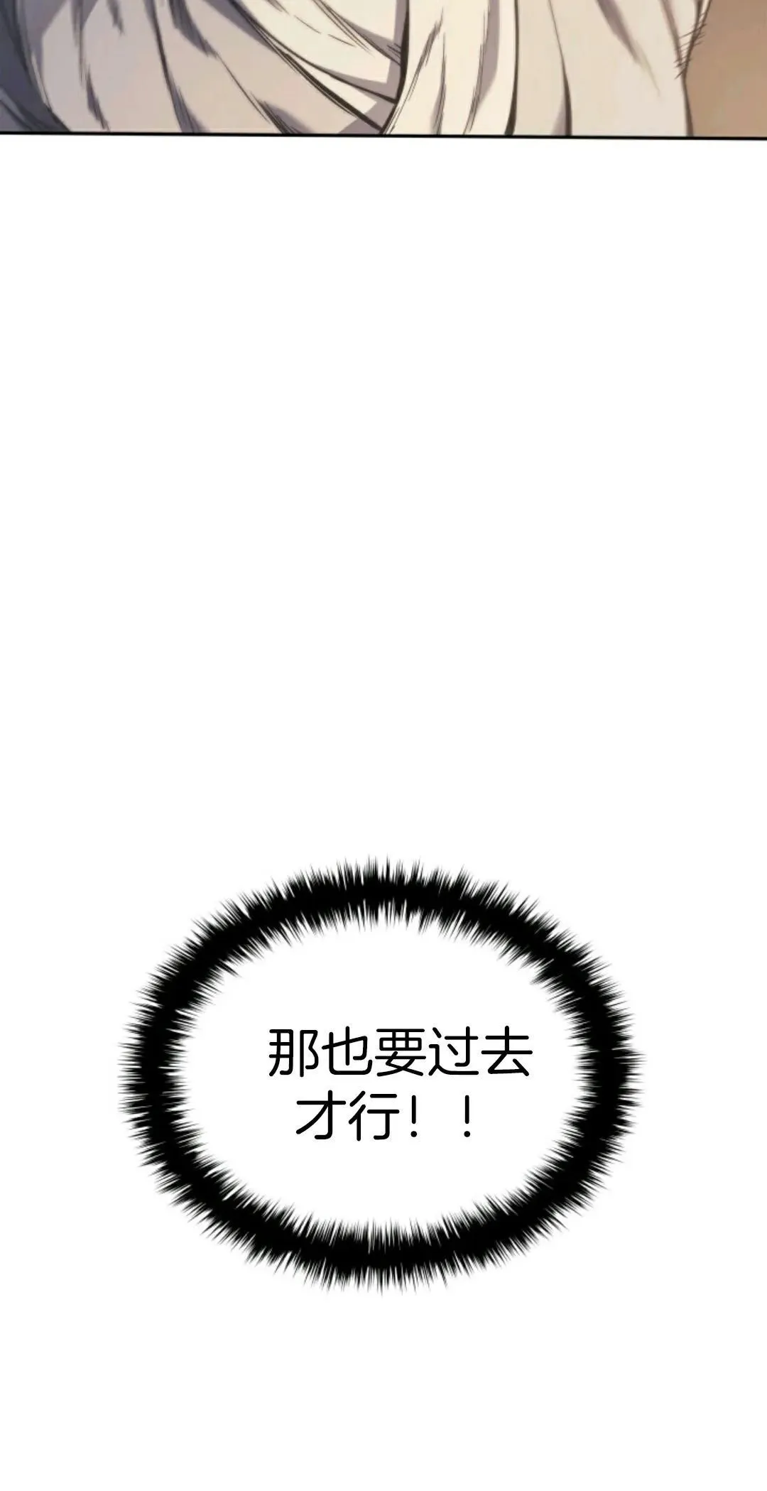 死神飘月 第2话49