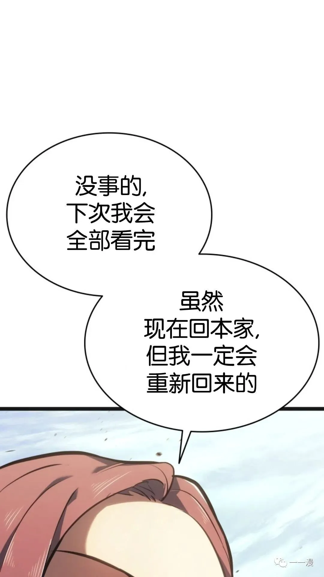 第二季 第13话112