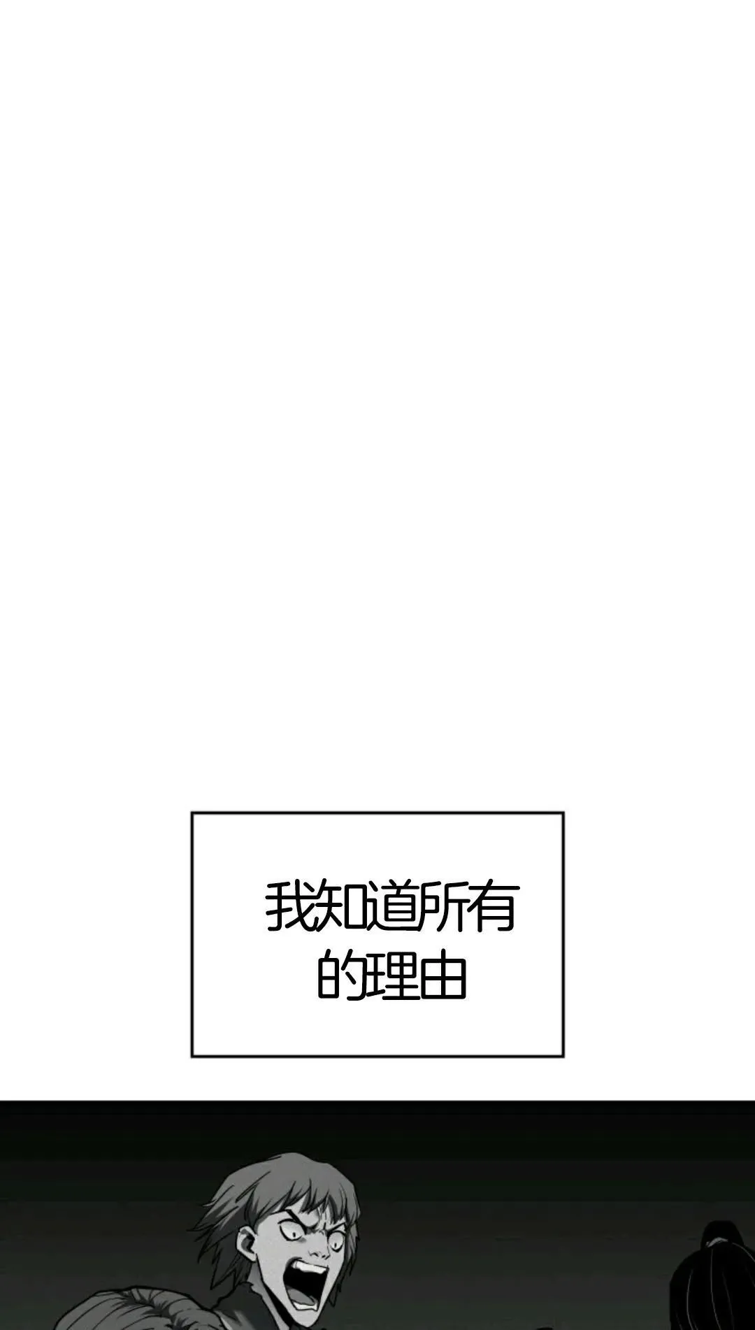 死神飘月 第6话5