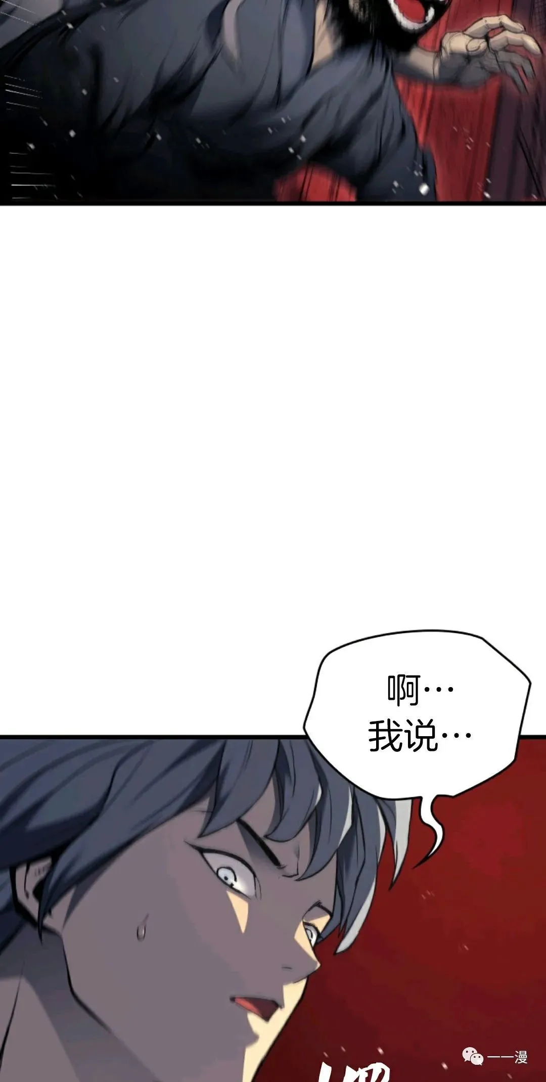 死神飘月 第7话35