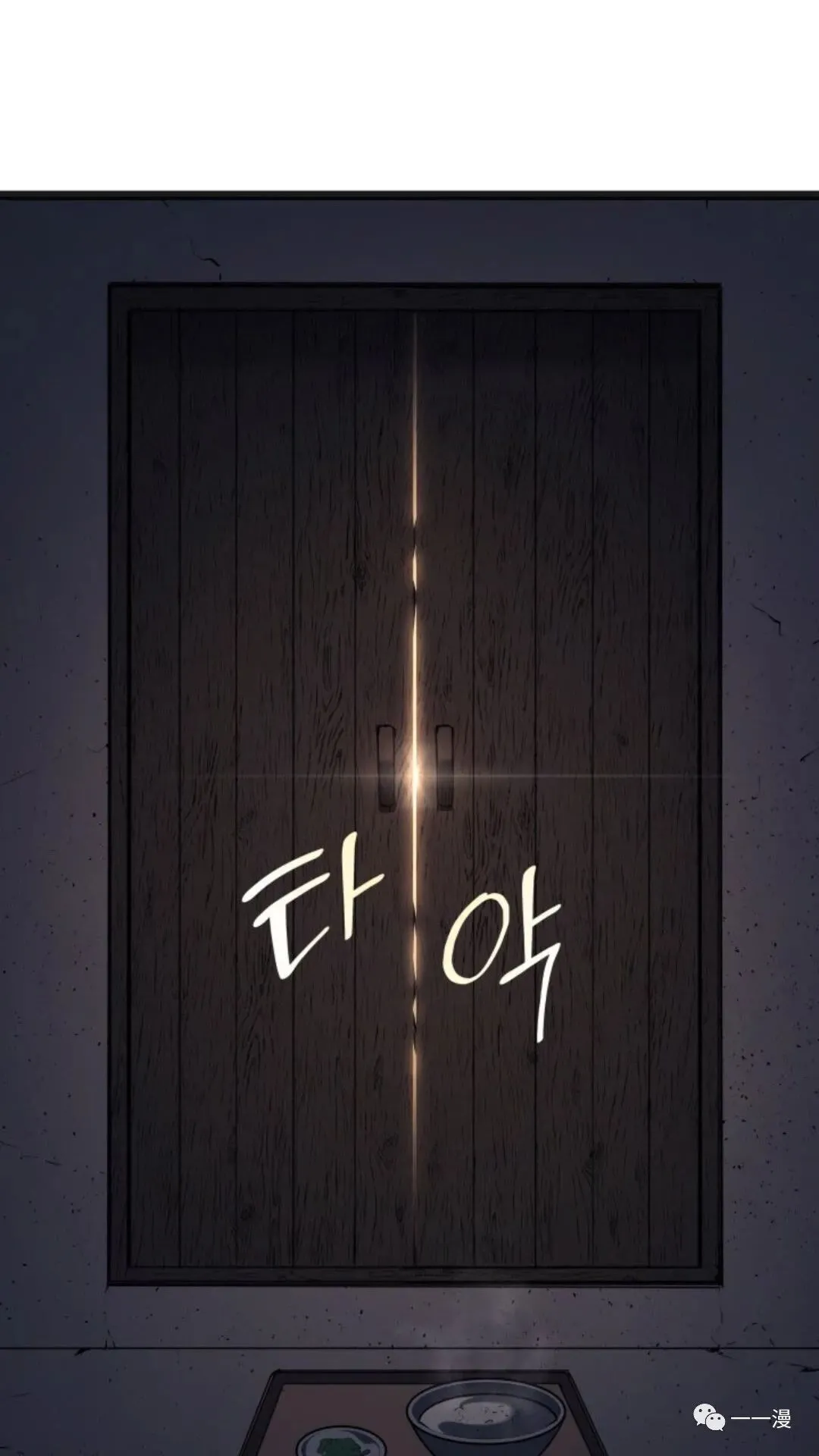 第二季 第3话12
