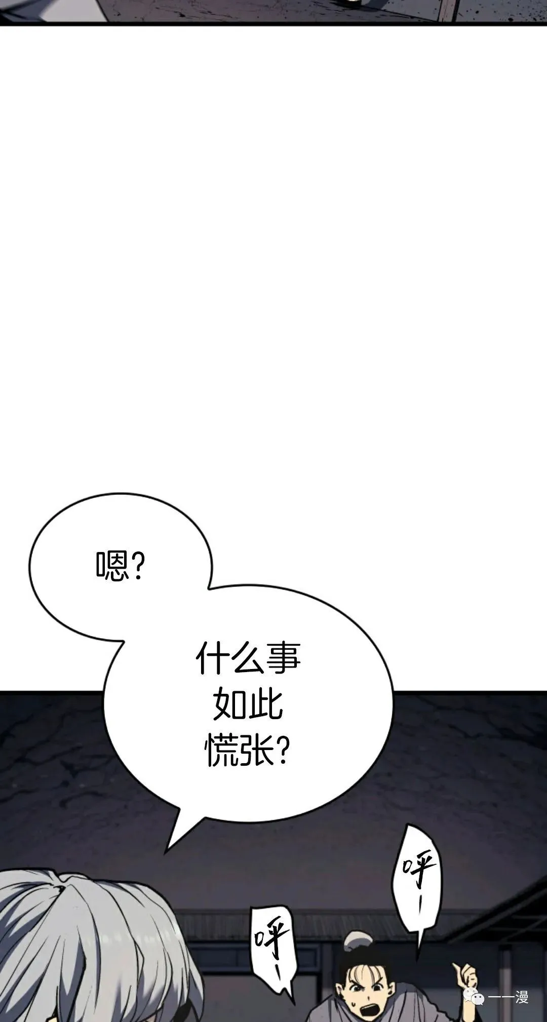 死神飘月 第7话22