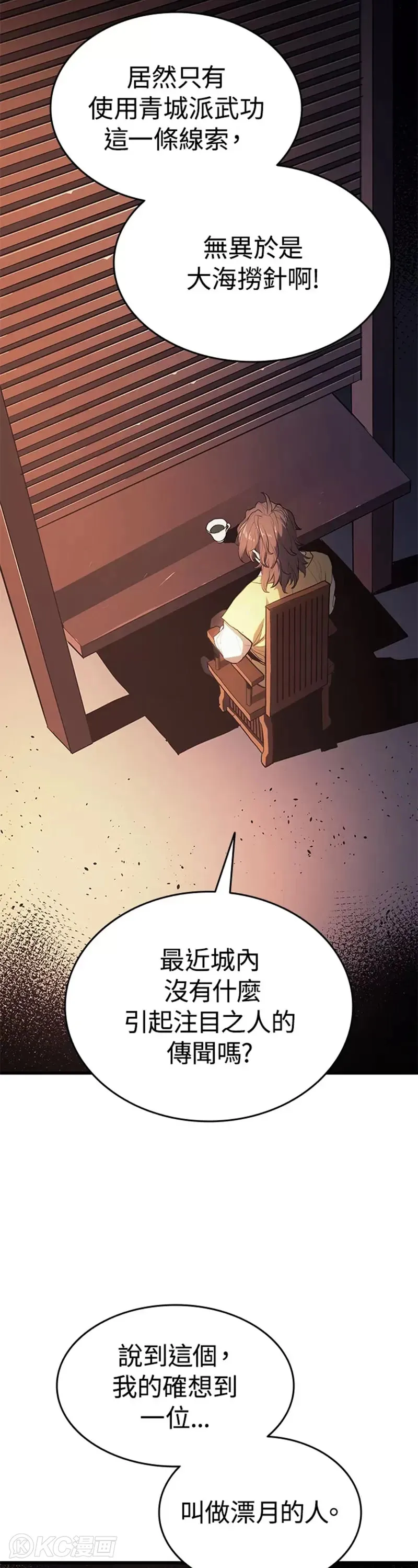 第39话3