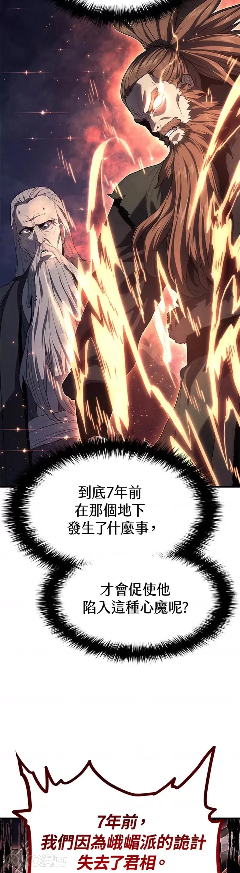 第44话11