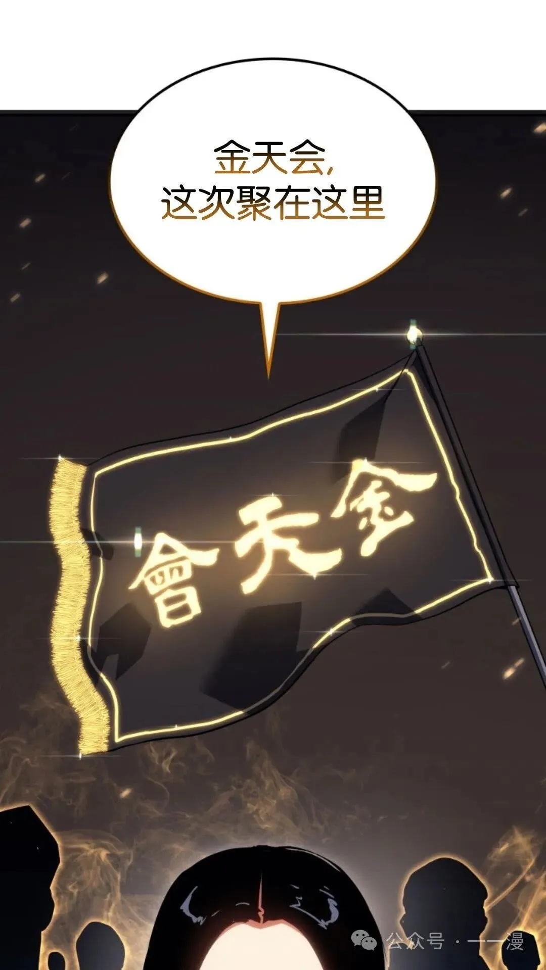 第二季 第14话77