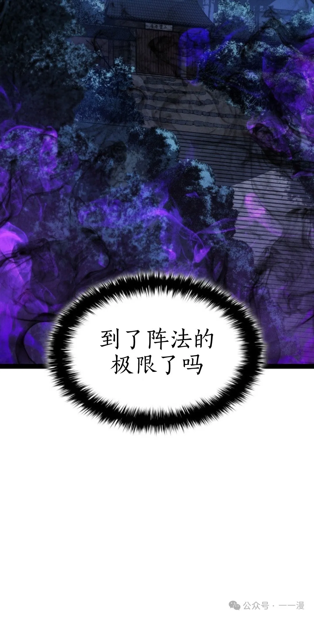 第二季 第31话74