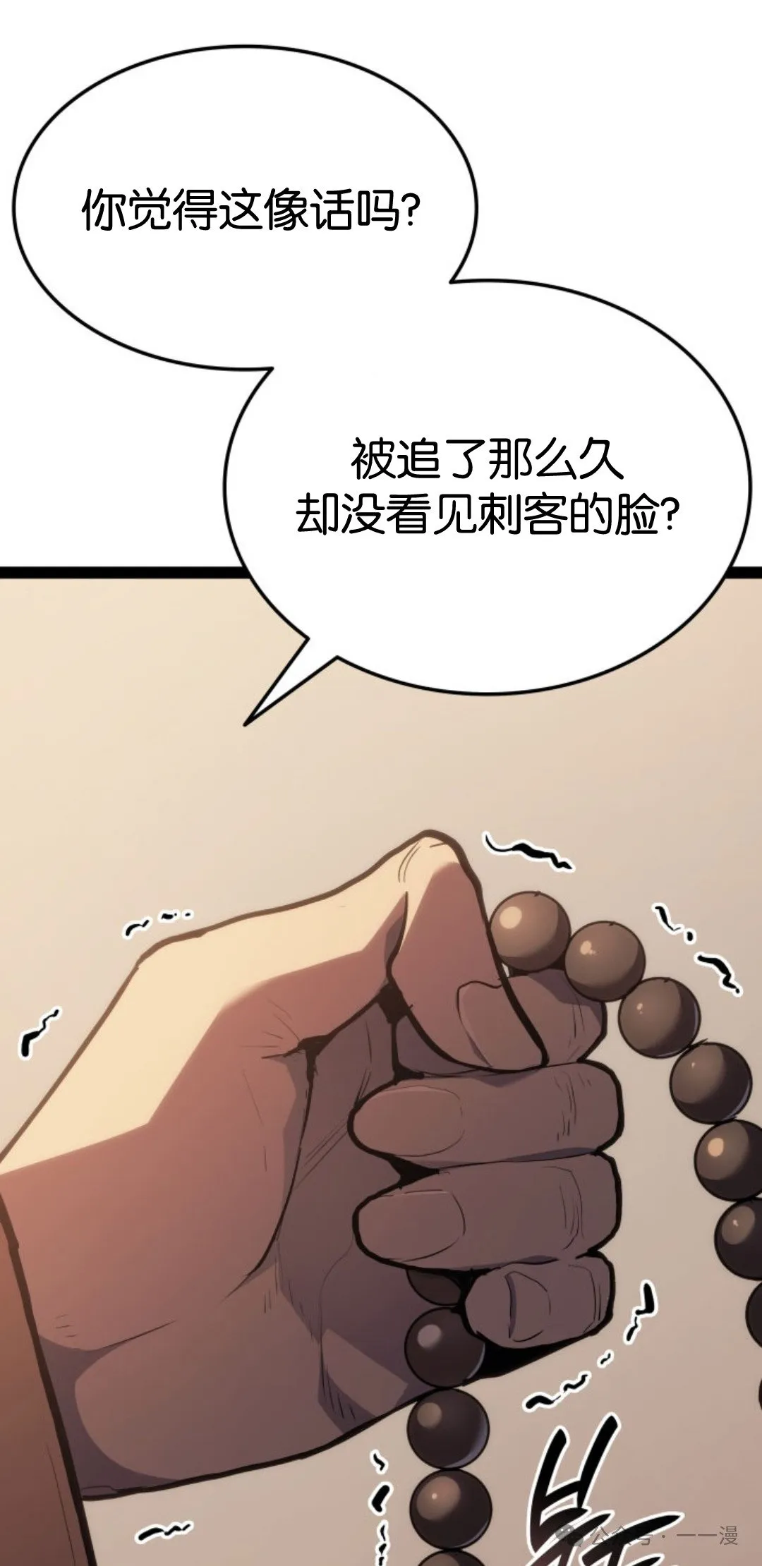 第二季 第31话94