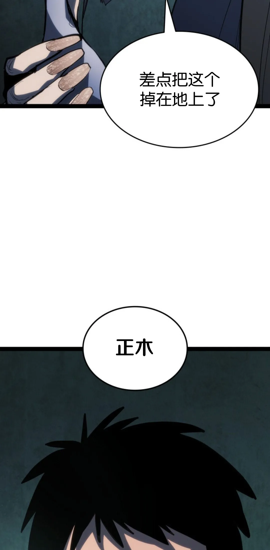 第二季 第32话84