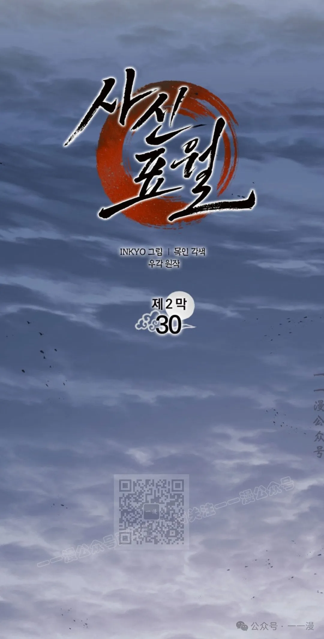第二季 第30话12