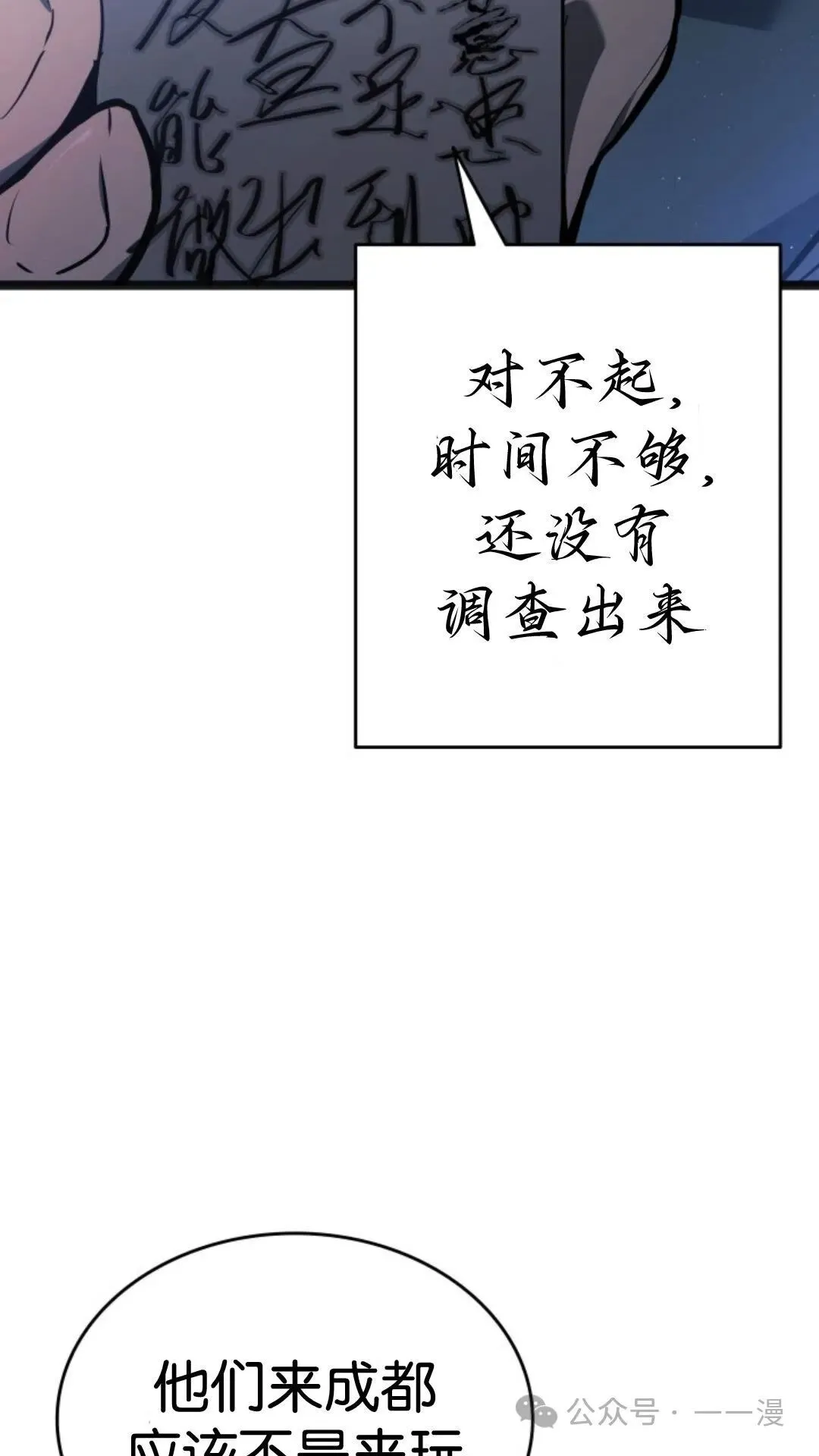 第二季 第15话93