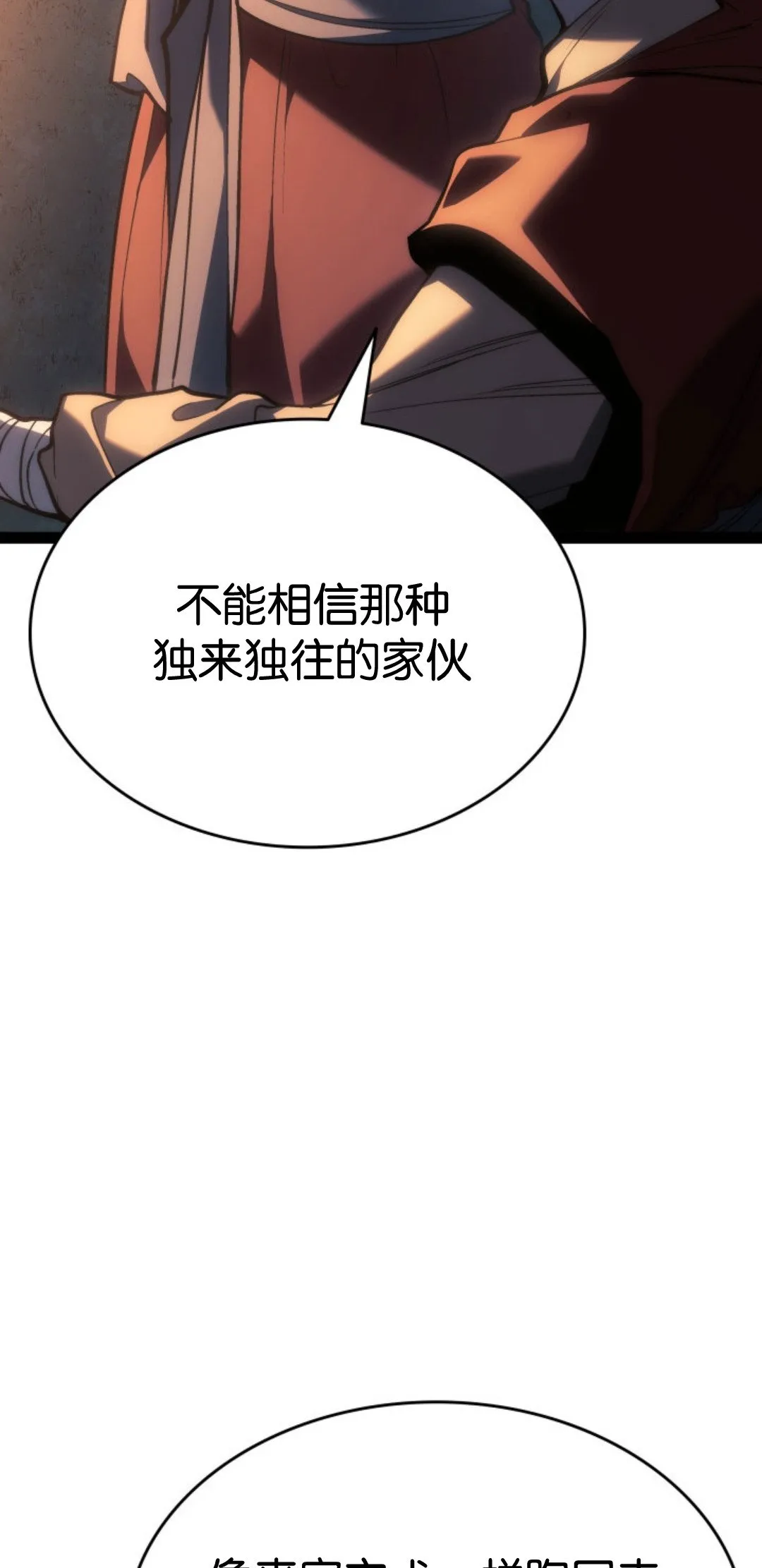 第二季 第32话8
