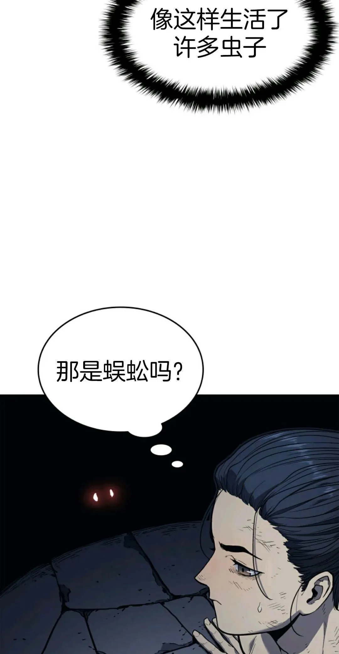 死神飘月 第3话16