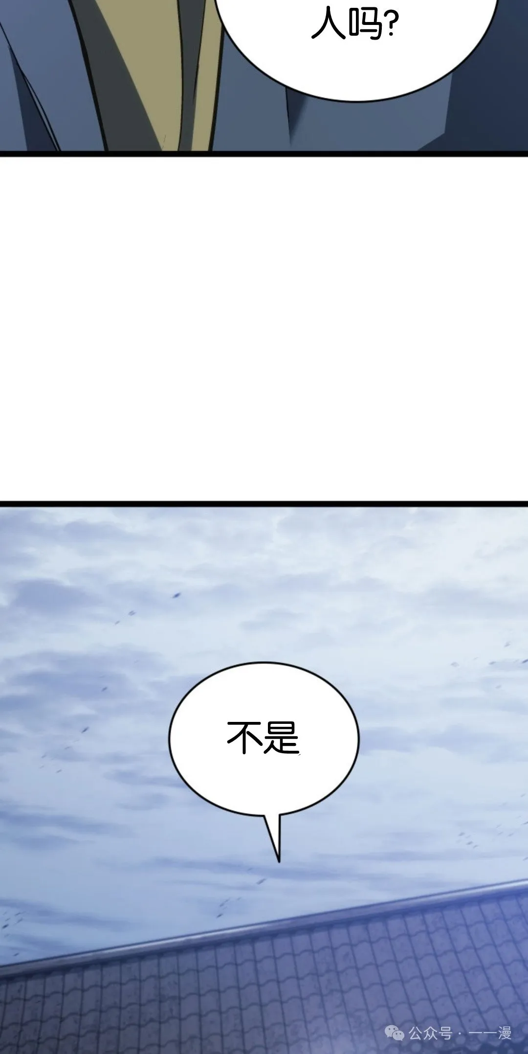 第二季 第30话51