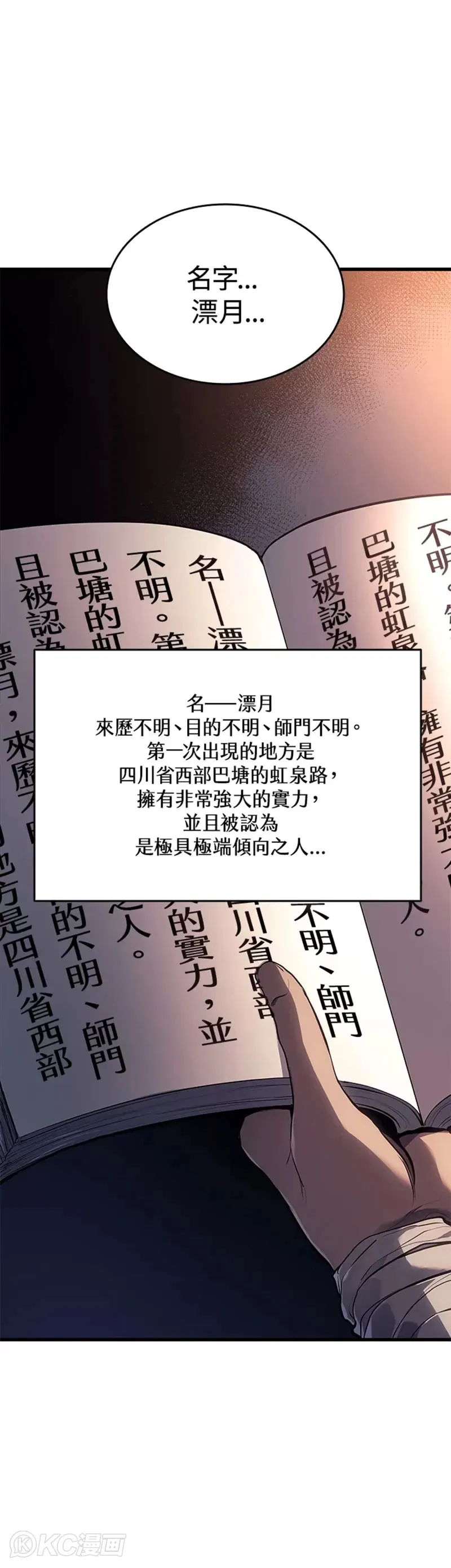 第39话10