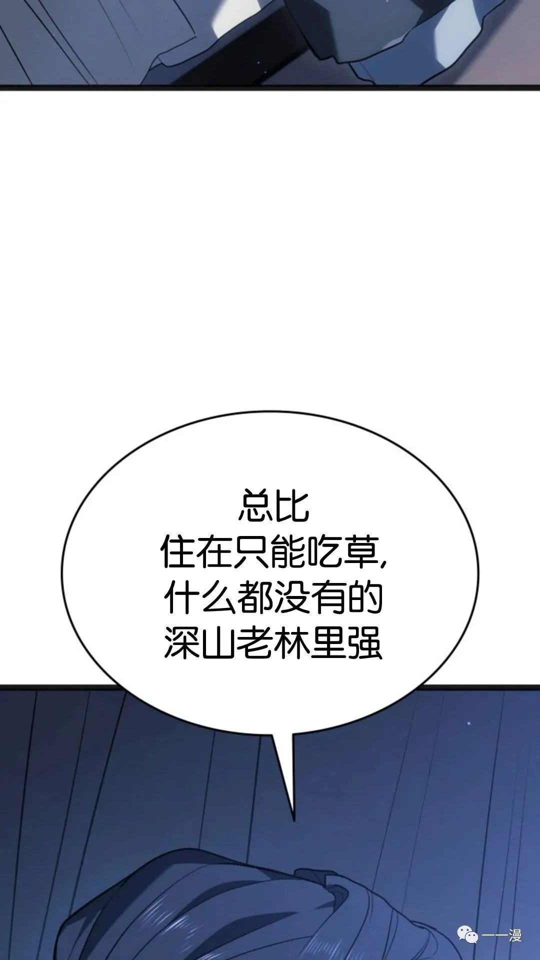 第二季 第4话53
