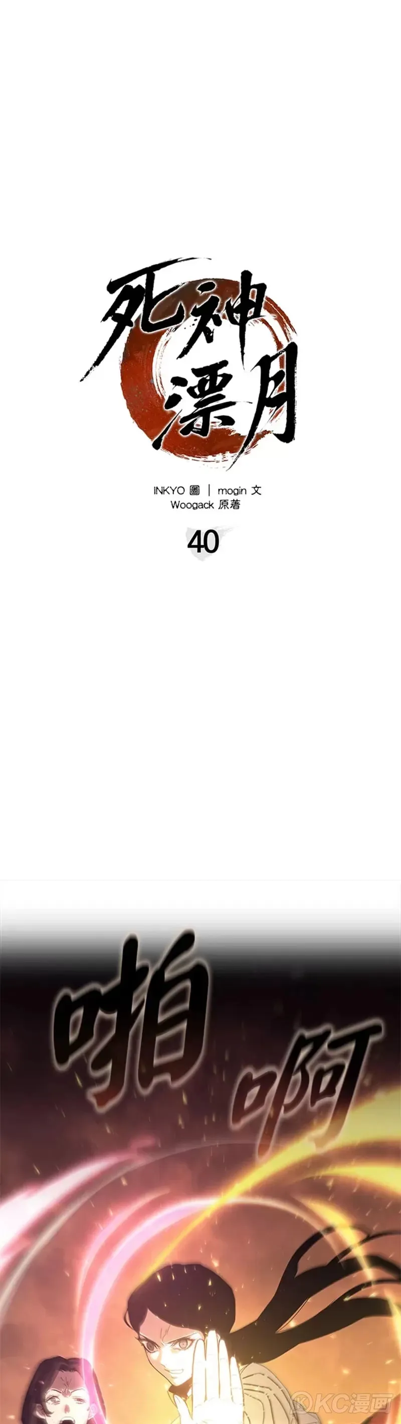 第40话11